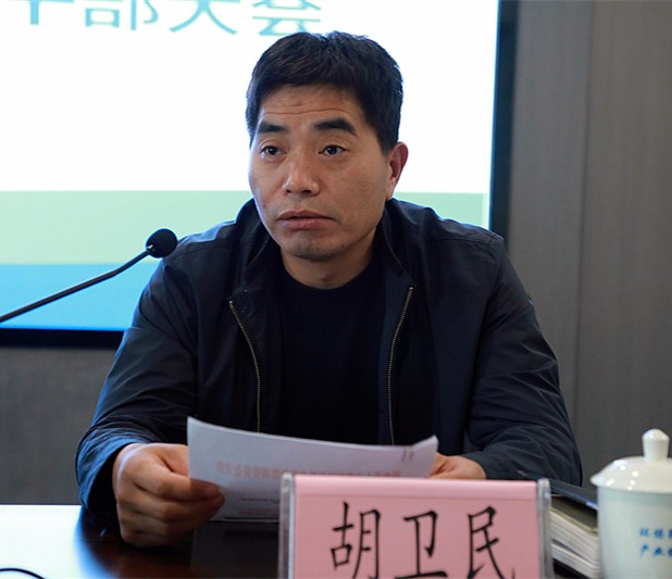 南宫NG28集团集团召开向导干部大会