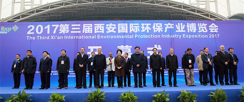 张道宏李冬玉出席2017第三届西安国际环保工业博览会｜熊良虎致辞