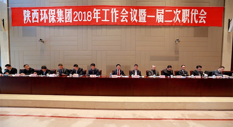 南宫NG28集团集团2018年岁情聚会暨一届二次职代会盛大召开