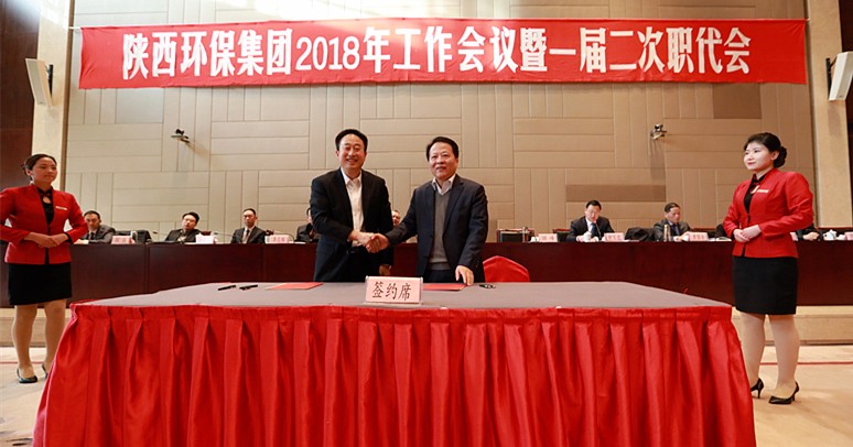 南宫NG28集团集团2018年岁情聚会暨一届二次职代会盛大召开