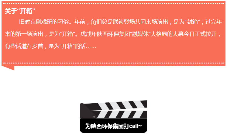 “开箱”的话｜为南宫NG28集团集团“融媒体”学名堂打call~