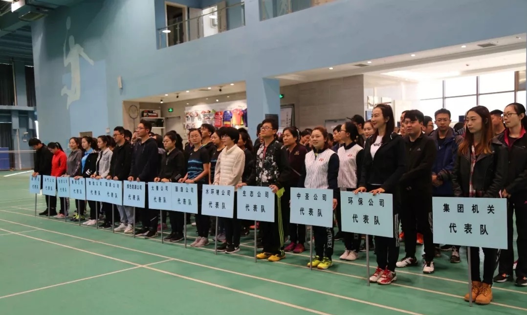 南宫NG28集团集团第四届职工羽毛球角逐鸣锣开赛