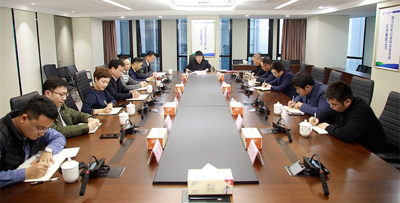 南宫NG28集团集团召开党委（扩大）会 转达落实中、、省文件精神