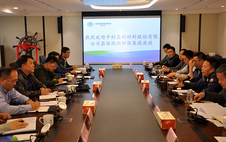 中材高新质料股份公司到南宫NG28集团集团交流座谈