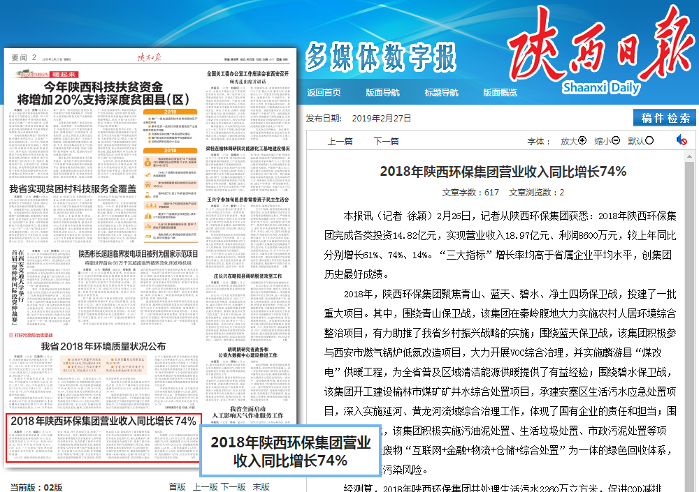 主流媒体聚焦南宫NG28集团集团2019年岁情聚会