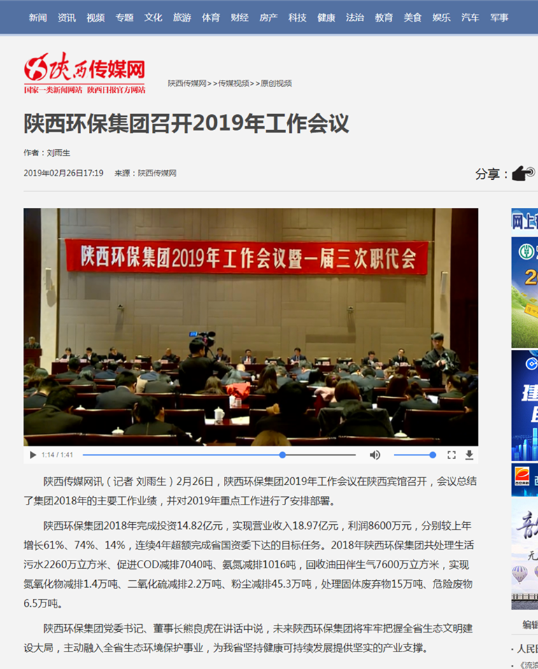 主流媒体聚焦南宫NG28集团集团2019年岁情聚会