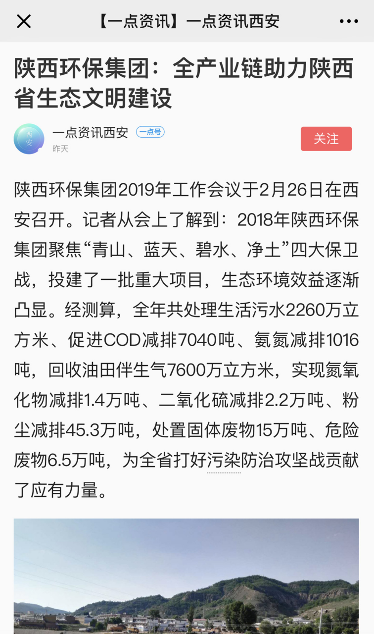 主流媒体聚焦南宫NG28集团集团2019年岁情聚会