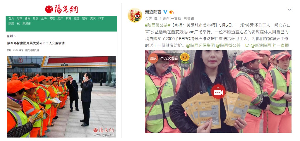 南宫NG28集团集团开展“关爱环卫工人●暖心送口罩”公益活动