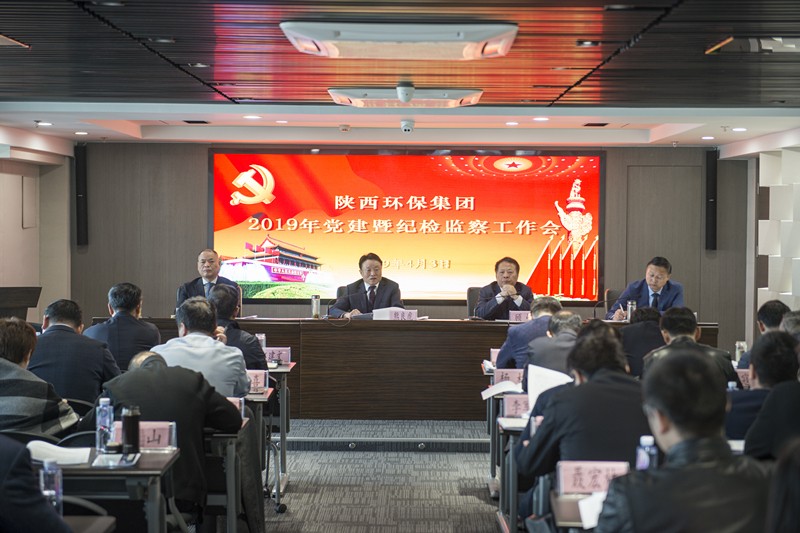 南宫NG28集团集团召开党建暨纪检监察事情聚会