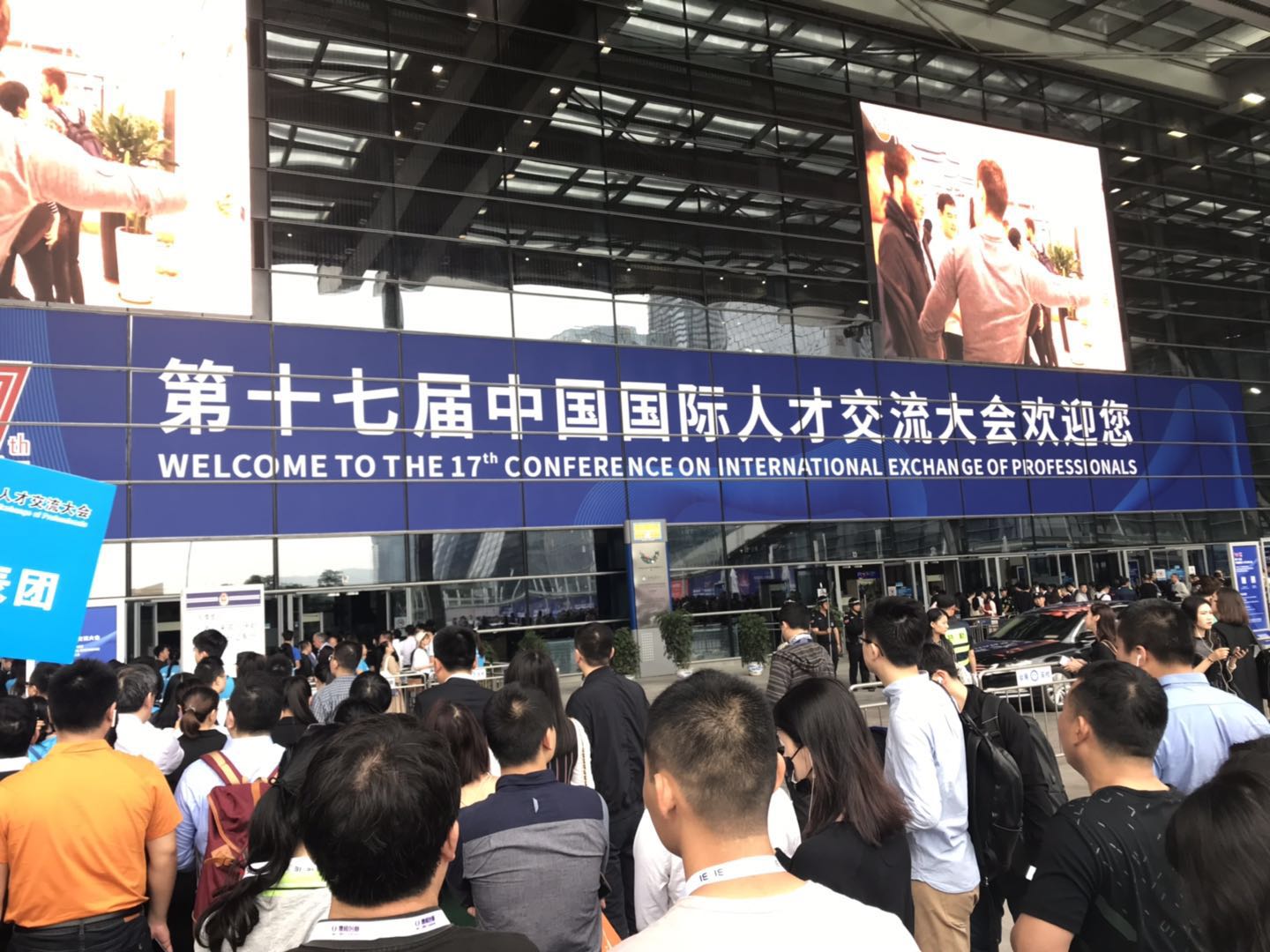 南宫NG28集团集团加入第十七届中国国际人才交流大会