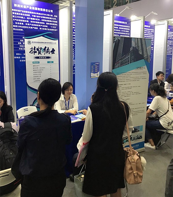 南宫NG28集团集团加入第十七届中国国际人才交流大会