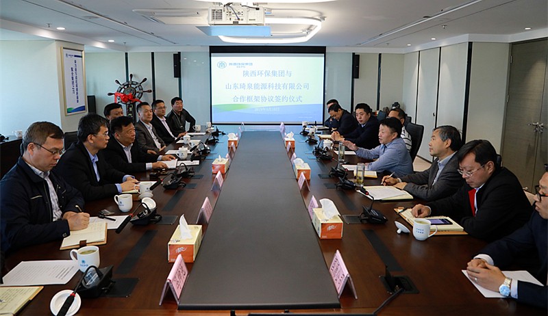 南宫NG28集团集团与山东琦泉能源科技公司签署相助框架协议｜熊良虎董静波出席