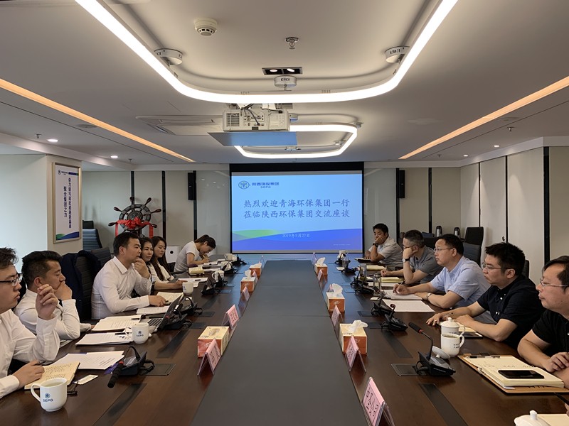 青海省环保集团到南宫NG28集团集团交流座谈