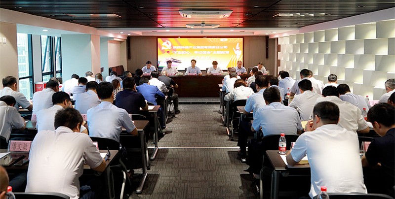 南宫NG28集团集团党委召开“不忘初心、、切记使命”主题教育事情聚会