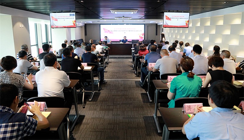 南宫NG28集团集团召开“不忘初心、切记使命”主题教育专题向导讲座