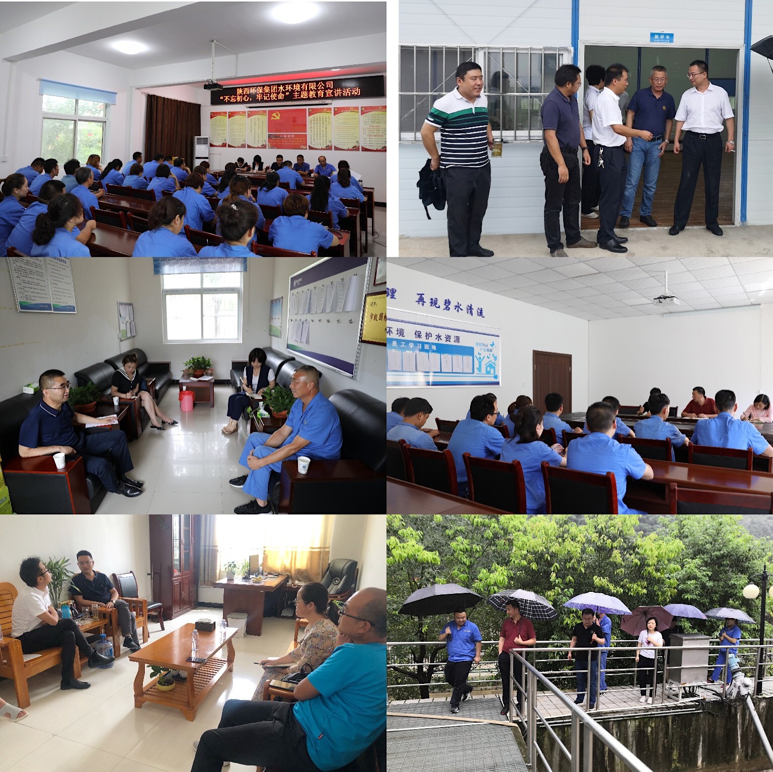 水情形公司开展“不忘初心、、切记使命”主题教育专题调研