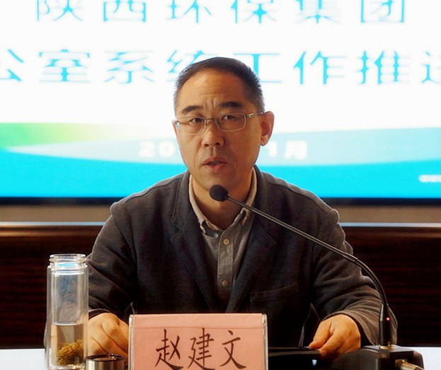 南宫NG28集团集团召开办公室系统事情推进会