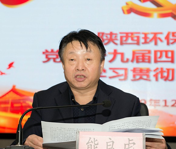 南宫NG28集团集团举行党的十九届四中全会精神宣讲报告会