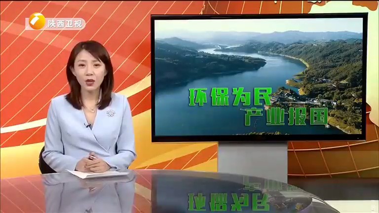 陕西卫视《漂亮三秦》栏目聚焦南宫NG28集团集团