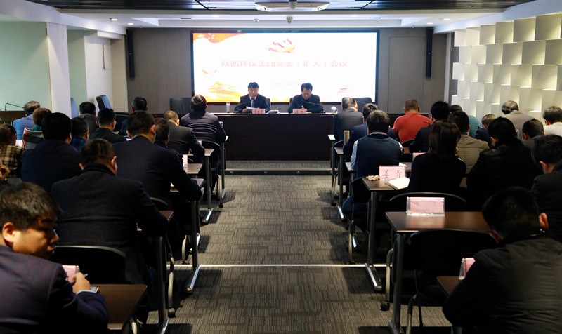 南宫NG28集团集团召开党委（扩大）会