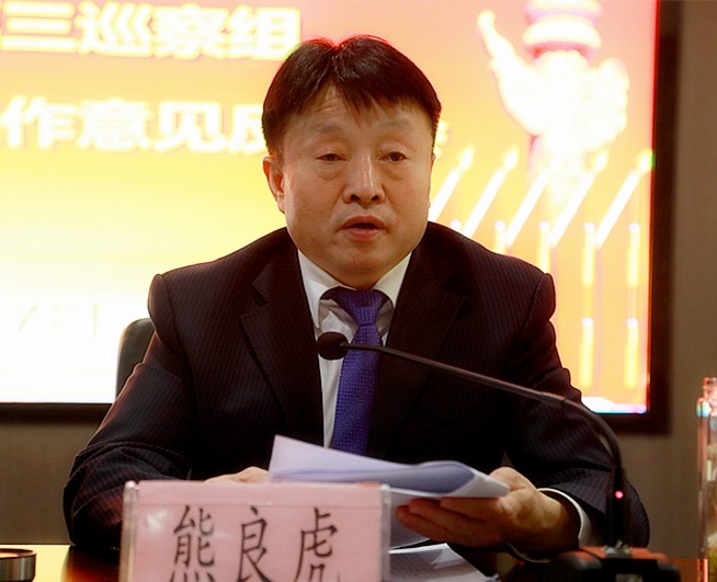 省国资委党委第三巡察组巡察南宫NG28集团集团党委事情谊见反馈会召开