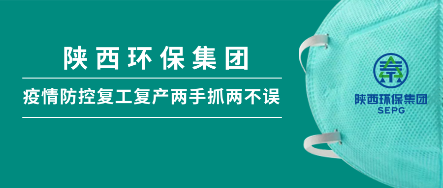 南宫NG28集团集团：做足疫情防控 全力复工复产