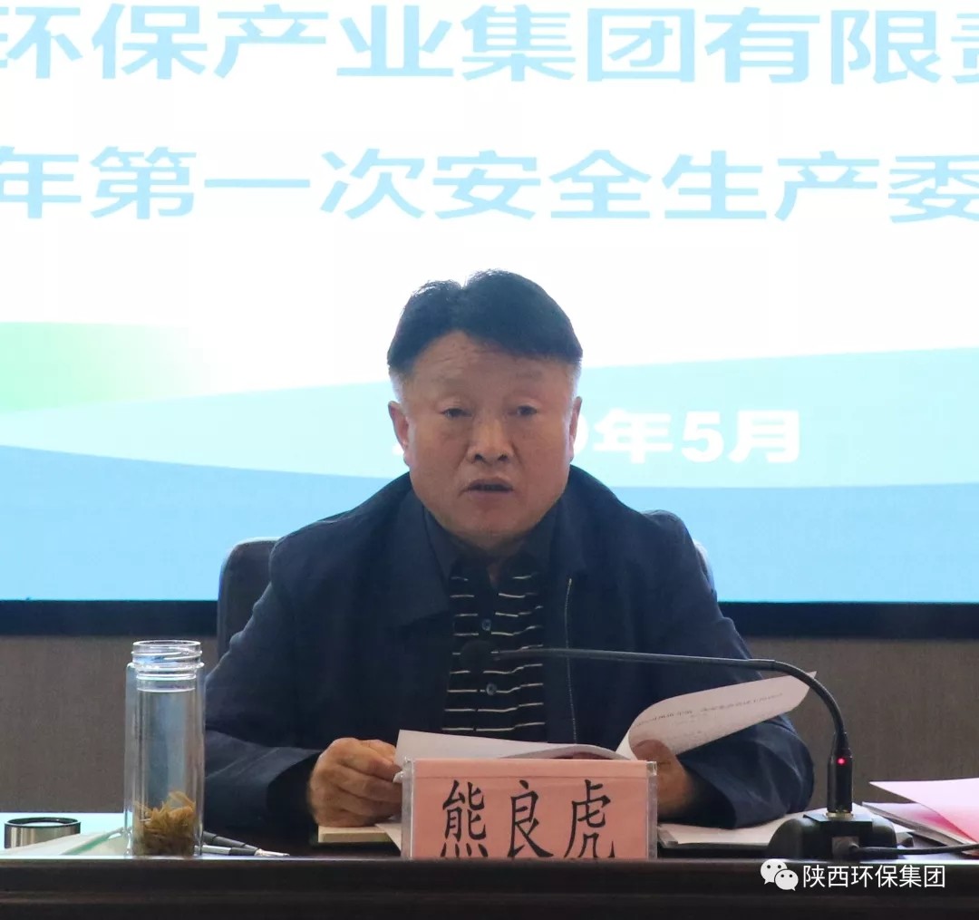 南宫NG28集团集团召开2020年第一次安委会聚会