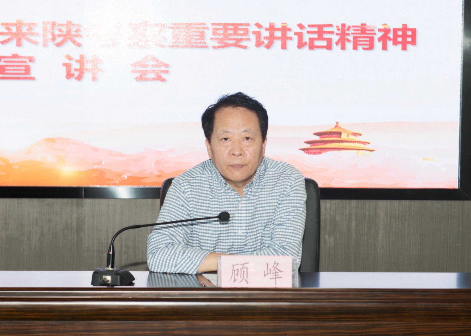 南宫NG28集团集团召开习近平总书记来陕考察主要讲话精神宣讲会