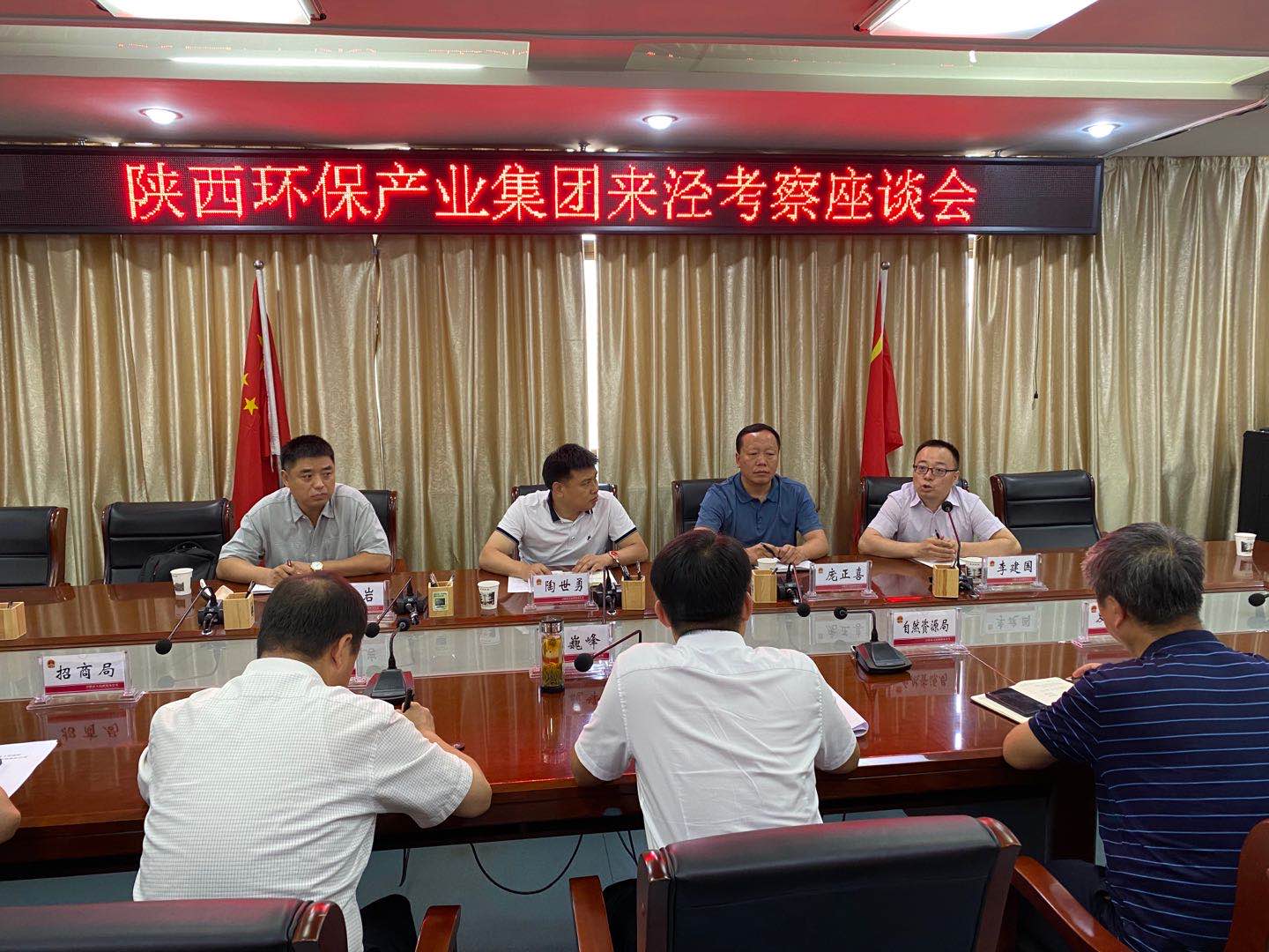 南宫NG28集团集团与泾阳县政府交流座谈