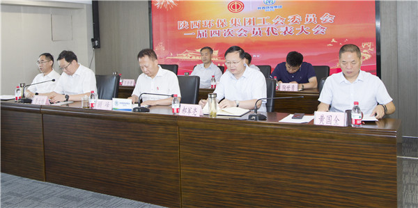 南宫NG28集团集团一届四次职代会及一届四次工会会员代表大会召开