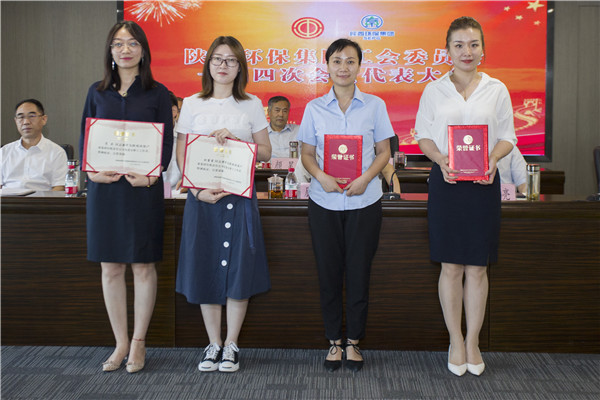 南宫NG28集团集团一届四次职代会及一届四次工会会员代表大会召开