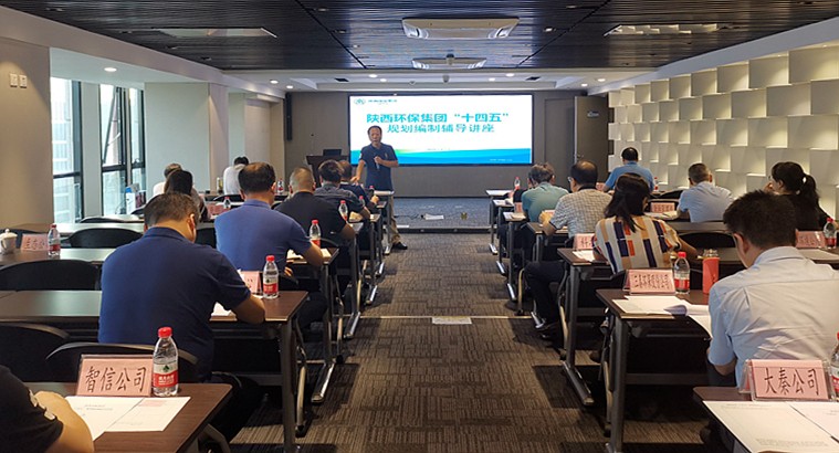 南宫NG28集团集团举行“十四五”妄想体例向导讲座