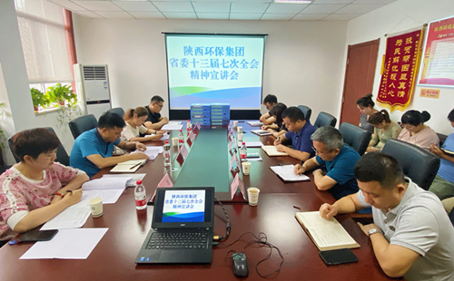 南宫NG28集团集团宣讲团宣讲省委十三届七次全会精神