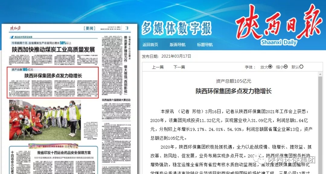 主流媒体聚焦南宫NG28集团集团2021年岁情聚会