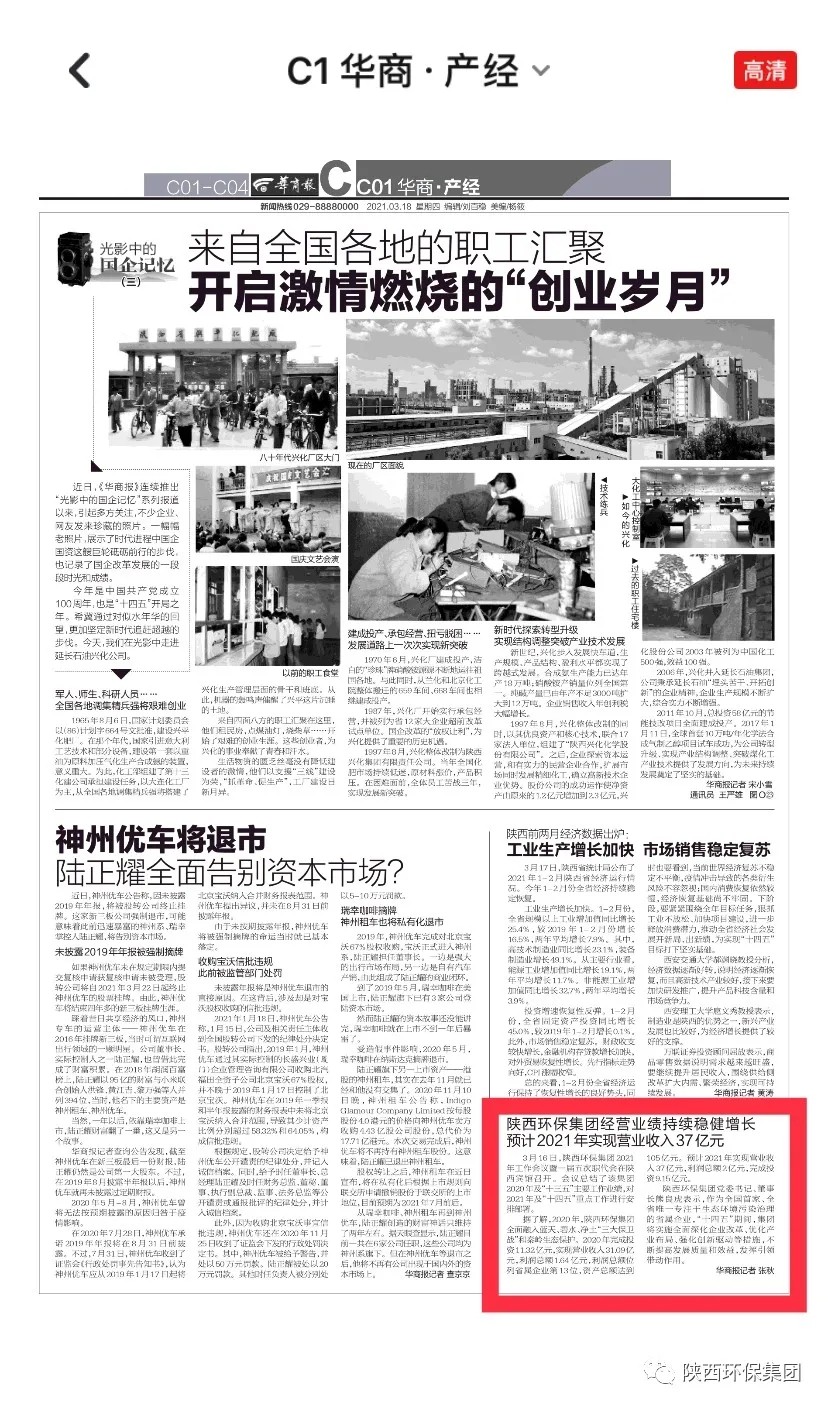 主流媒体聚焦南宫NG28集团集团2021年岁情聚会