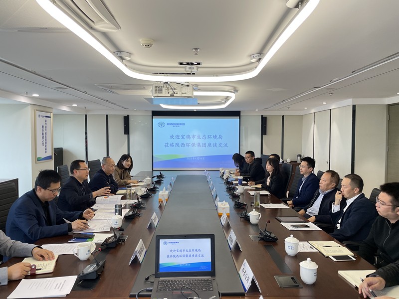 南宫NG28集团集团与宝鸡市生态情形局交流座谈