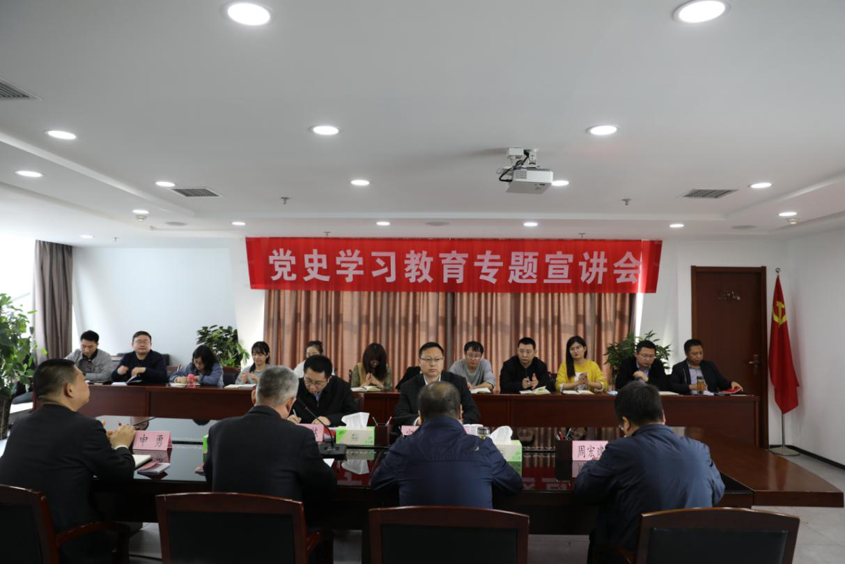 南宫NG28集团集团宣讲团赴水情形公司举行党史学习教育宣讲