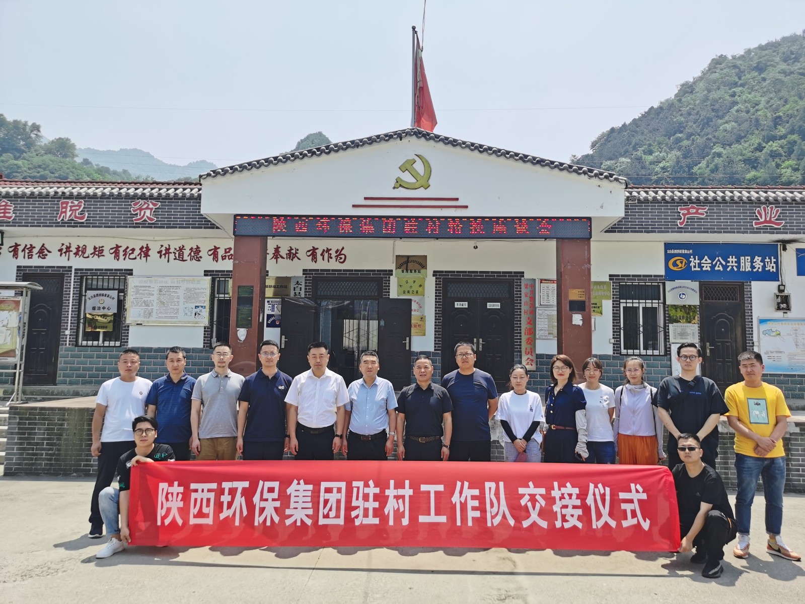 南宫NG28集团集团在太白县鹦鸽镇召开驻村事情队轮换座谈暨扶贫慰问党日活动