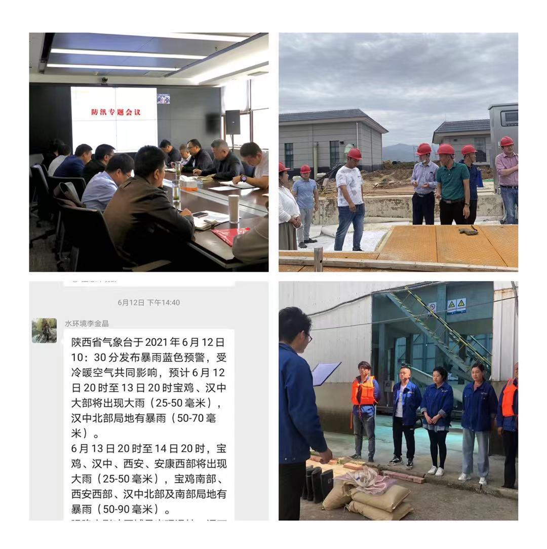 水情形公司增强“四个步伐”筑牢汛期清静防线