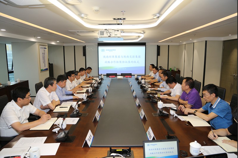 南宫NG28集团集团与陕西交控集团签署战略相助框架协议