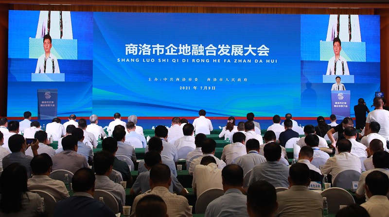 熊良虎应邀出席商洛市企地融合开展大会