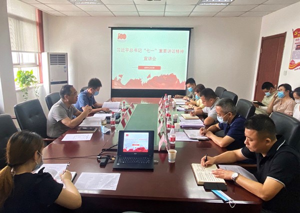 南宫NG28集团集团班子成员赴下属各单位宣讲习近平总书记“七一”主要讲话精神