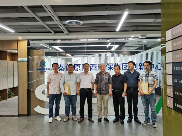 中国水情形集团到秦创原南宫NG28集团集团立异中心交流座谈