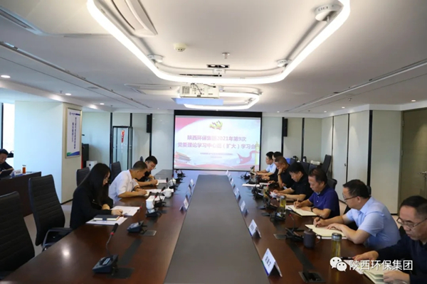 省国资委旁听督导南宫NG28集团集团党委理论学习中心组学习