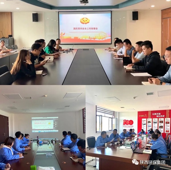 南宫NG28集团集团开展国庆节前清静环保大检查