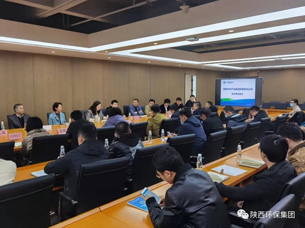 南宫NG28集团集团召开秦创原手艺需求专场对接会