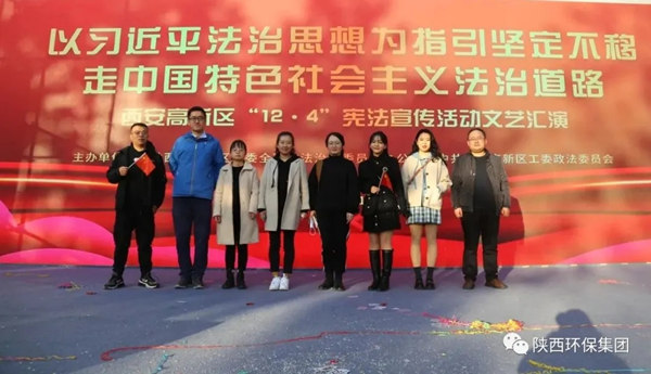 南宫NG28集团集团携手西安高新区审查室开展“12?4”国家宪法日普法宣传活动