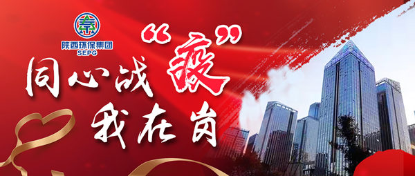 同心战‘疫’我在岗｜南宫NG28集团集团 战“疫”风范录