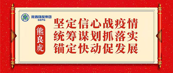 熊良虎在听取集团各单位事情汇报时强调：坚定信心战疫情 统策划划抓落实 锚定快动促开展