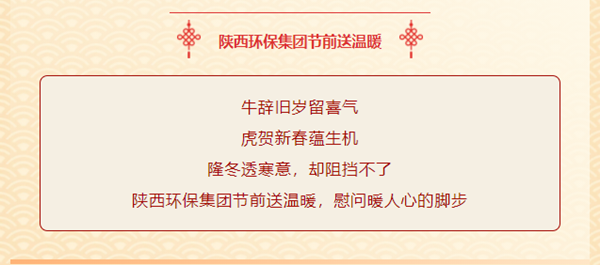 送温暖，，，鼓劲头！南宫NG28集团集团节前慰问暖人心